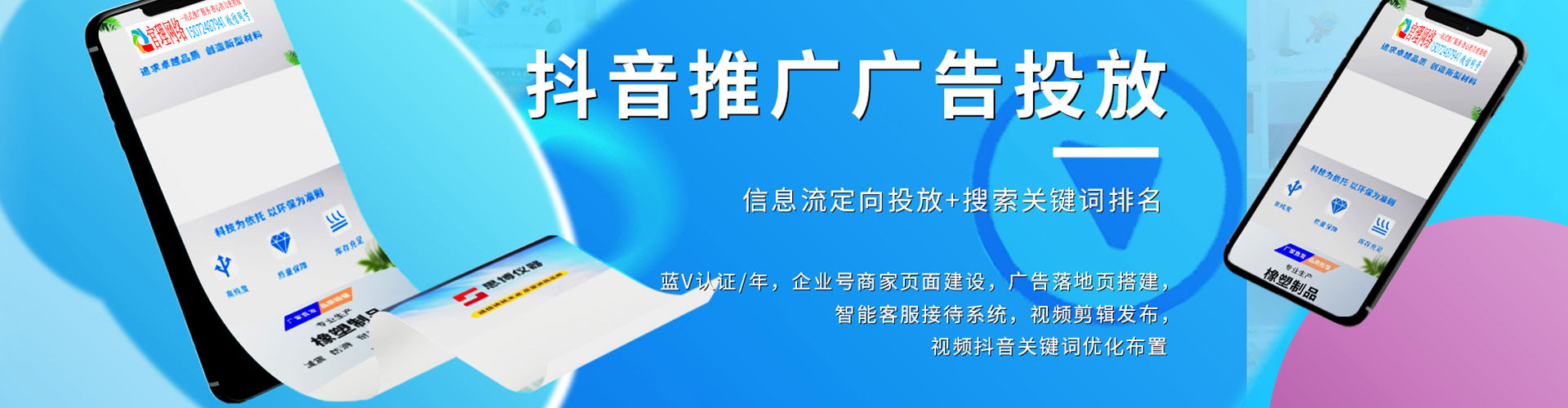 东湖信息流运营