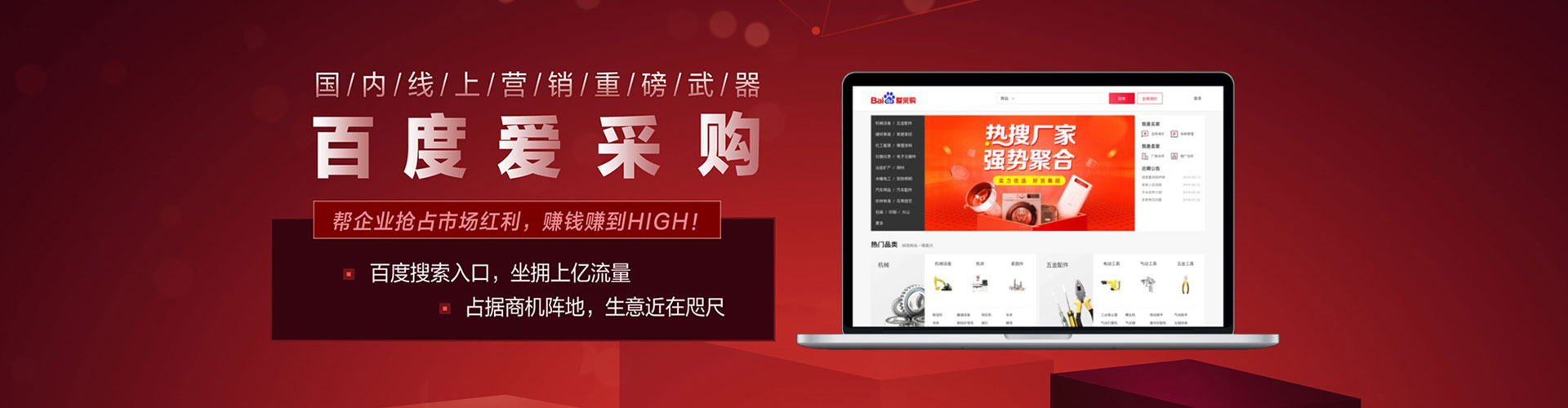 东湖百度竞价托管